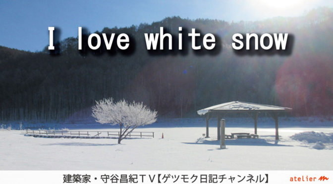 I love white snow【ゲツモク日記チャンネル】第2弾‐1870‐