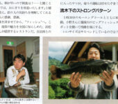 下北山村の古民家